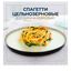 Макаронные изделия Barilla Spaghetti 450 г