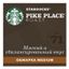 Кофе Starbucks Pike Place Roast в капсулах 5,3 г х 10 шт