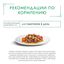 Влажный корм Гурмэ Натуральные рецепты с тушеной говядиной и томатами для кошек 75 г