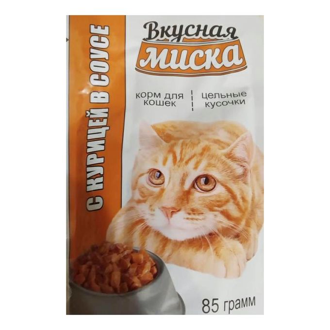 Как называется кошачий корм. Корм для кошек. вкусная миска корм. вкусная миска корм для кошек. корм для кошек &quot;вкусная миска&quot; 85 г.