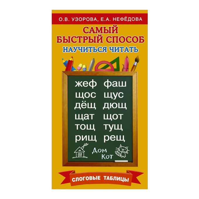 Способы научиться быстро читать. Способы научиться быстро читать