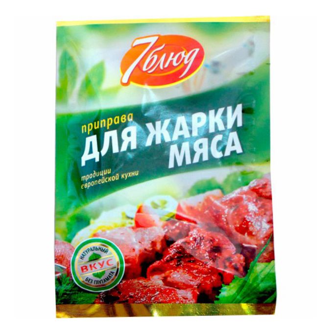 Приправа для жарки мяса. Специи для жарки. Специи для жарки мяса. Мясо в пряностях говядина. Специи для мяса.