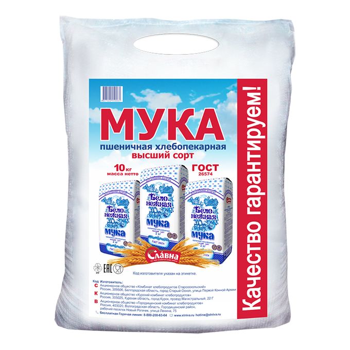 Мука пшеничная хлебопекарная 1 сорт. Мука пшеничная хлебопекарная 1 сорт