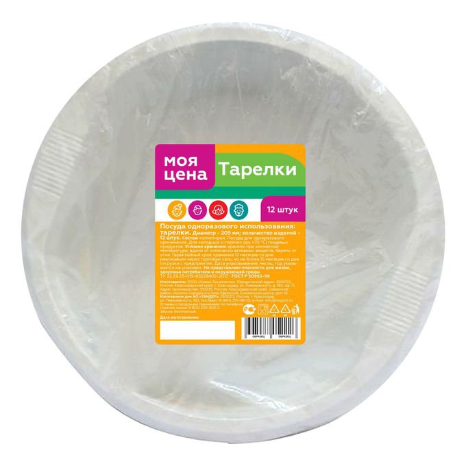 Тарелки одноразовые Ozon