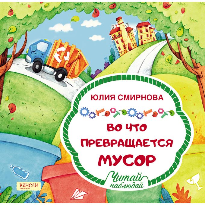 Читай наблюдай. «книгу волшебных превращений». Астрономия для малышей. ). Лучшие книги для детей о цвете.