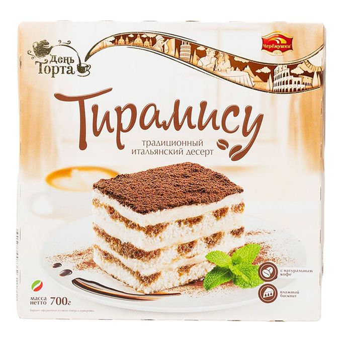 Торт тирамису день торта. Торт тирамису день торта
