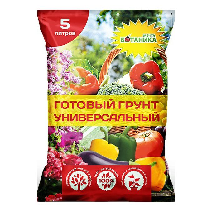 Грунт 10л "агроном" цветочный (1/5). Грунт 10л цветочный мечта ботаника. Готовая почва для маранты. Грунт цветочный 5л мечта ботаника. Грунт мечта ботаника универсальный 10 л.