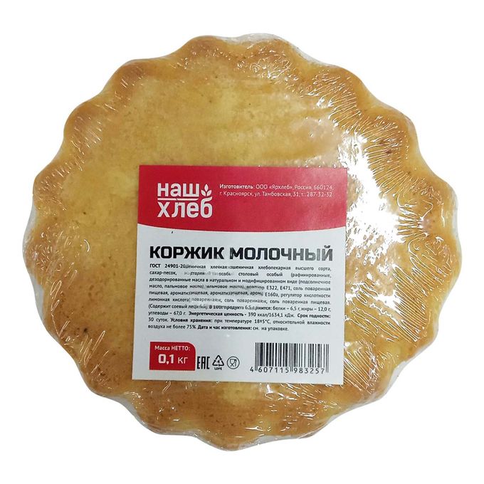 Коржик Ярхлеб Молочный Песочный 100 Г - Купить С Доставкой На Дом.