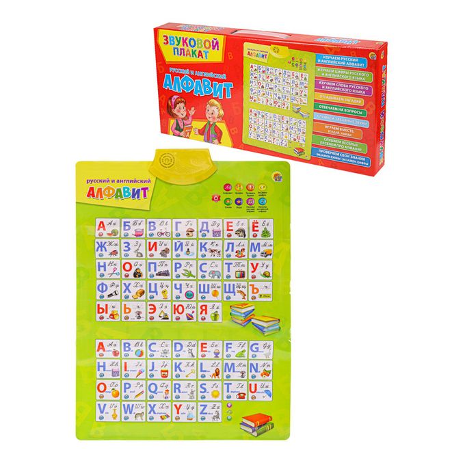 Азбука 41. Мульт азбука в стихах цена. Мой первый алфавит плакат. Азбука мультяшек умка. Азбука 41.
