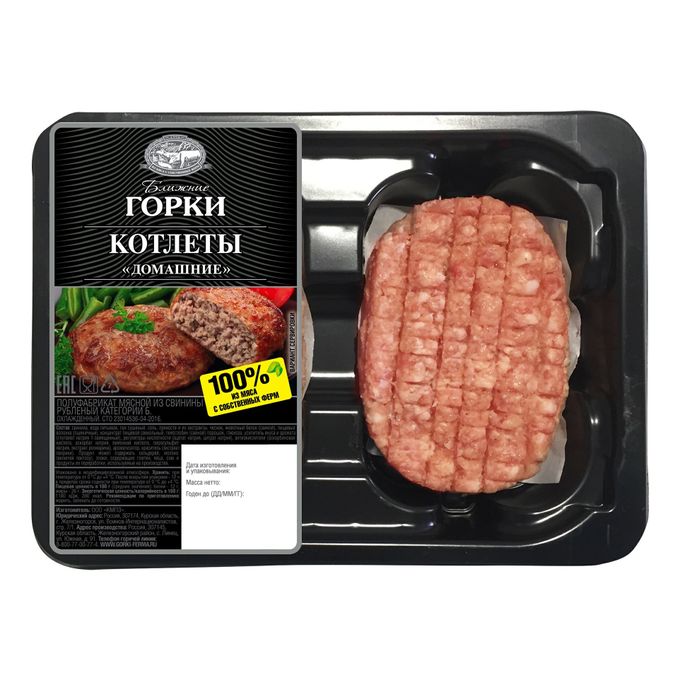 Котлеты ближние горки 400 г домашние охл. Котлеты фирмы горки. Котлеты ближние горки домашние. Ближние горки логотип. Котлета ближние горки по 2 штуки в упаковке.