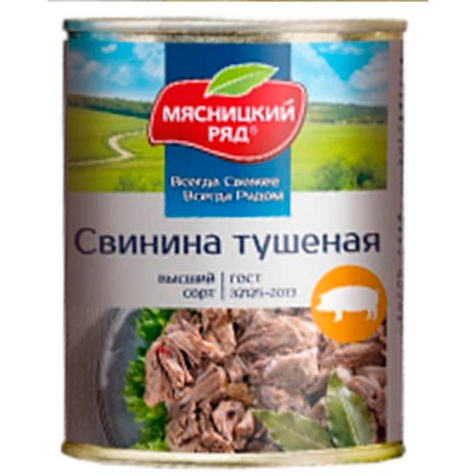 мясницкий ряд свинина. мясницкий ряд свинина. мясницкий ряд свинина. мясницкий ряд свинина. мясницкий ряд свинина.