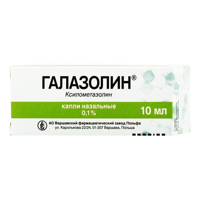 Галазолин 1. Галазолин 1