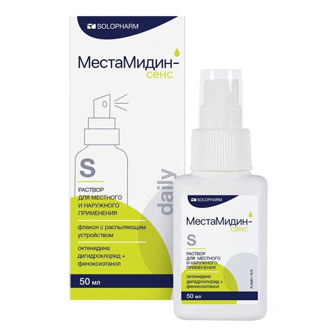 Местамидин инструкция для горла. Местамидин сенс инструкция. Местамидин инструкция для горла. Местамидин спрей 50мл. Местамидин-сенс (р-р д/мест.
