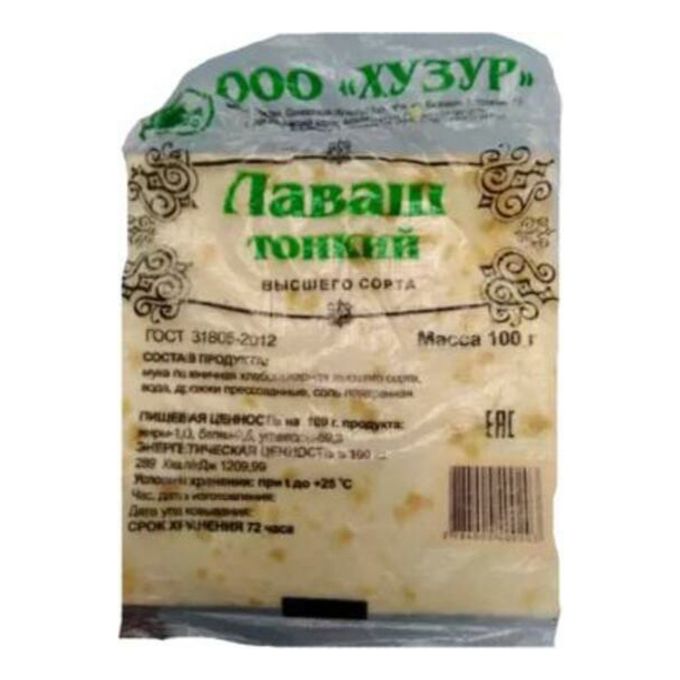 180г лаваш армянский. 100 г лаваша. Калорийность кутаб с сыром. 30 грамм лаваша. Лаваш армянский круглый.