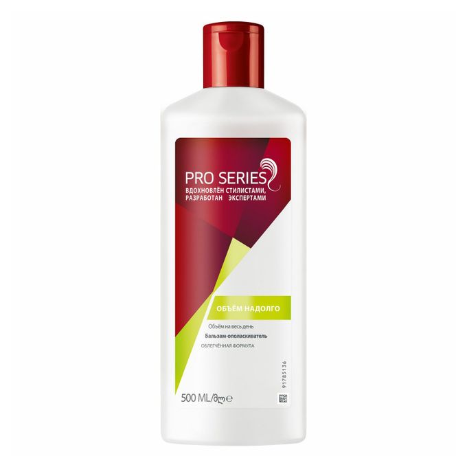 Pro series объем надолго. Pro series объем надолго