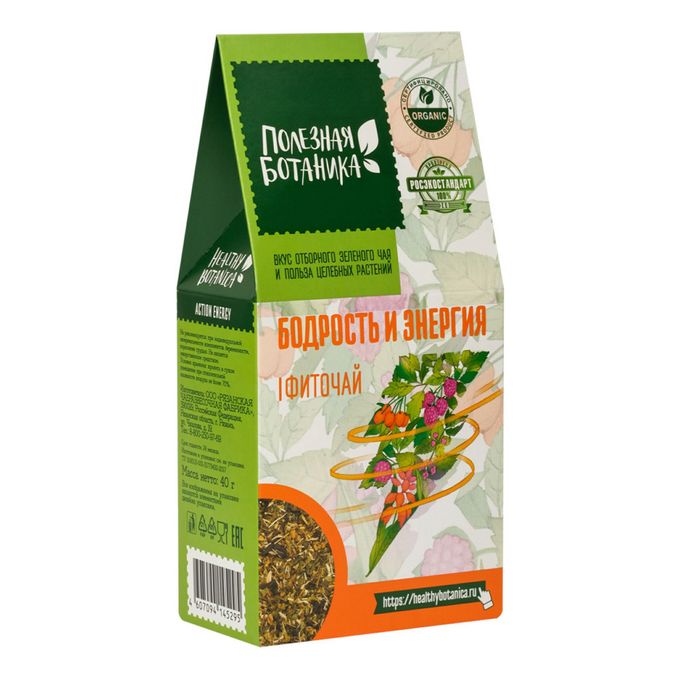 Healthy botanica tea phytotea. Чай полезная ботаника крепкий иммунитет. Полезная ботаника. Фиточай свободное дыхание. Чай полезная ботаника спокойный.