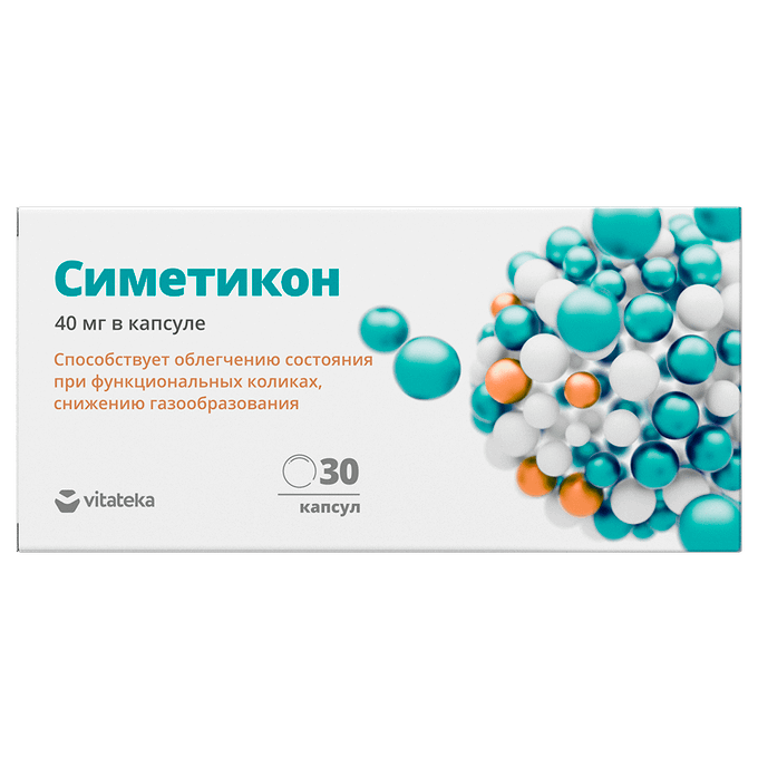 Как пить симетикон. Как пить симетикон