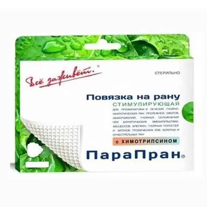 Повязка 30 10. Парапран повязка с химотрипсином 7,5х10 см №30. повязка стер парапран хлоргексидин 7,5х10см. пластырь с хлоргексидином для ран.