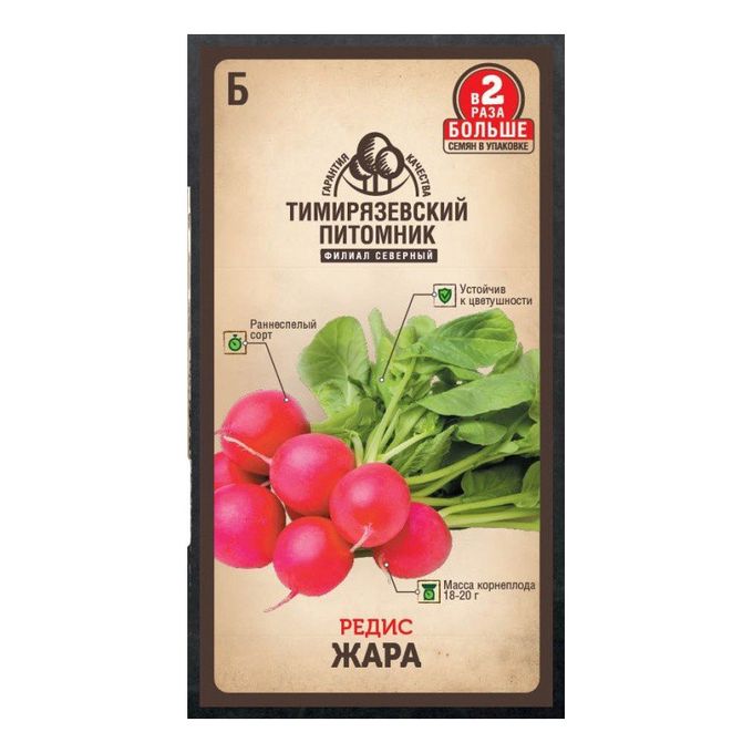 семена тимирязевский питомник. морковь амстердамска 2гр. семена моркови шантане роял 2г. семена укроп аллигатор. тимирязевский питомник семена.