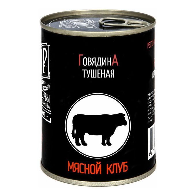 Говядина тушеная мамир. Тушенка мамир. Тушенка в кб. Свинина тушеная охота 325 г. Мамир свинина.