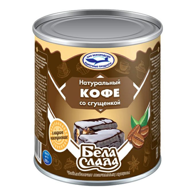 Кофе со сгущенным. Кофе со сгущенным молоком. Густияр кофе. Кофе со сгущенным. Сгущенка с кофе.