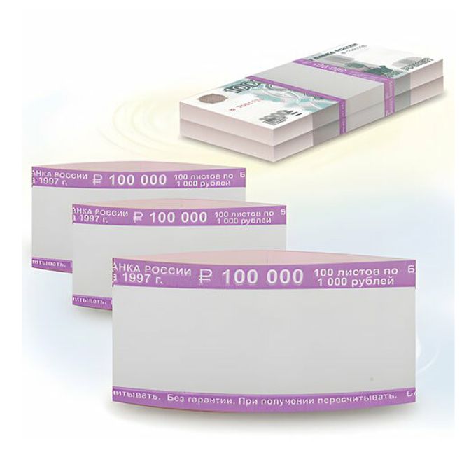бандероли кольцевые комплект 500 шт номинал 5000 руб.