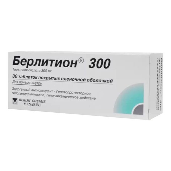 Тиоктовая кислота берлитион. Тиоктовая кислота 600 мг ампулы. Берлитион 600 уколы. Берлитион 600 инструкция. Берлитион 600 таблетки инструкция.
