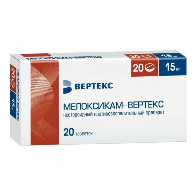 Купить мелоксикам в таблетках 15 мг. Мелоксикам-Вертекс таб. 15мг №20.