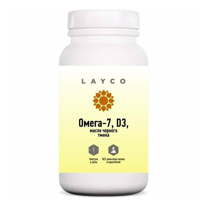 Лайко омега 3 жирные кислоты высокой концентрации. Layco омега-3 жирные кислоты высокой концентрации капс 60 шт. Layco омега. Layco омега 3. Омега-3 layco 790 epa.