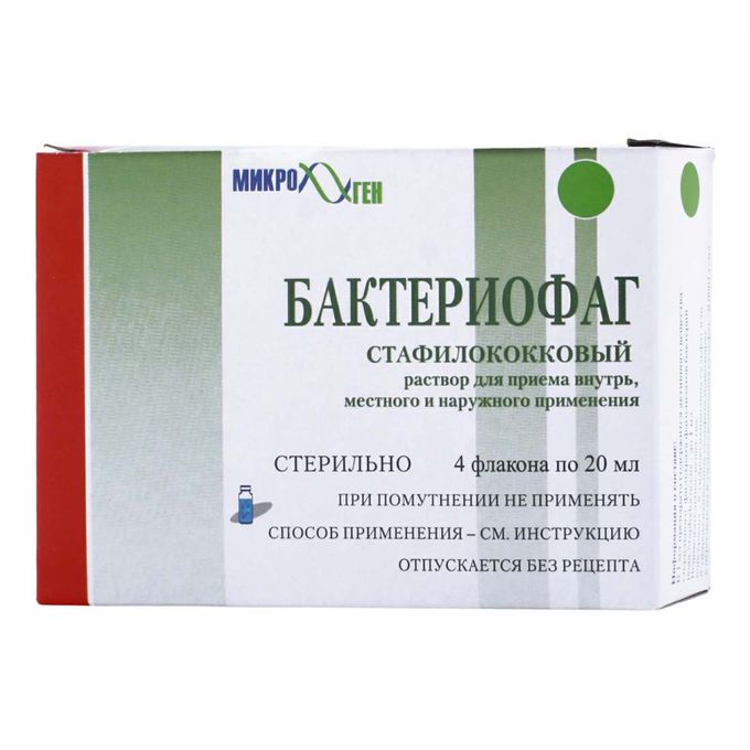 Бактериофаги стафилококковые инструкция по применению взрослым