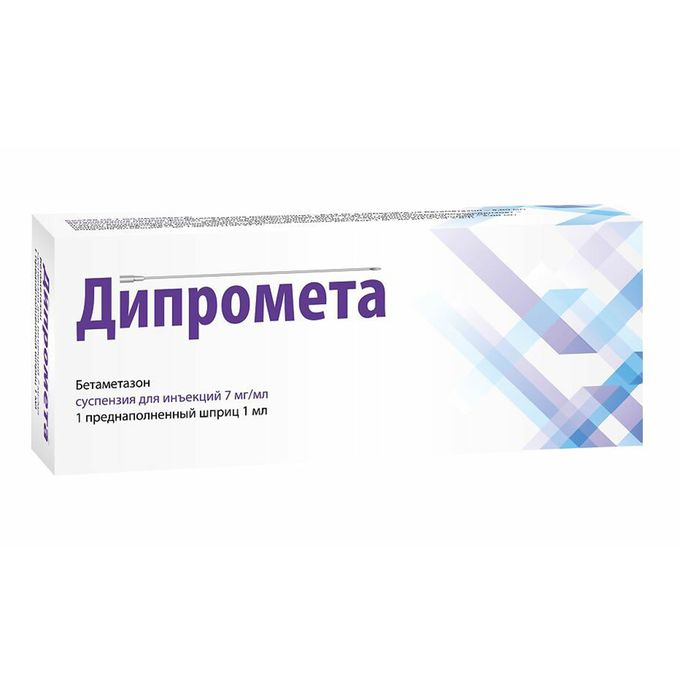 Дипромета 1 мл. Дипромета 1 мл