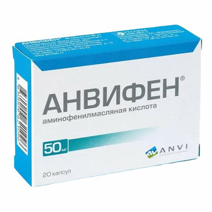 Анвифен для чего. Анвифен для чего