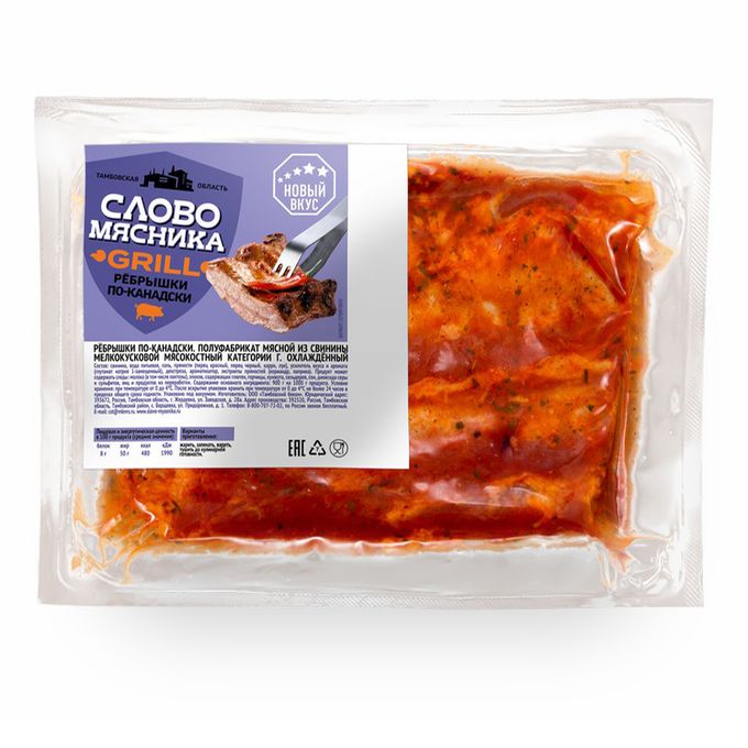 Слово мясника свинина в маринаде. Ребра слово мясника. Ребра слово мясника. Голень как запечь в пакетике сочная. Ребра свиные слово мясника.