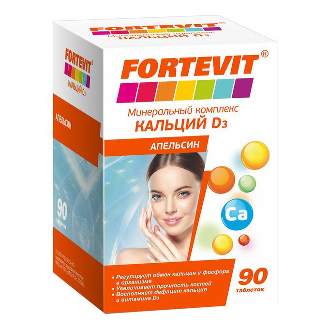 Фортевит д3. Фортевит витамины для женщин. Витамины d3 fortenvit. Фортевит от а до цинка. Фортевит витамины мармеладные ягоды.