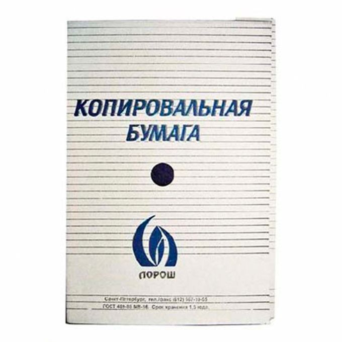 Schreiber копировальная бумага цвет синий 100 листов. бумага копировальная "expert complete" а4 чёрная. 100л/пач. копирка а3. копирка бумага ссср.