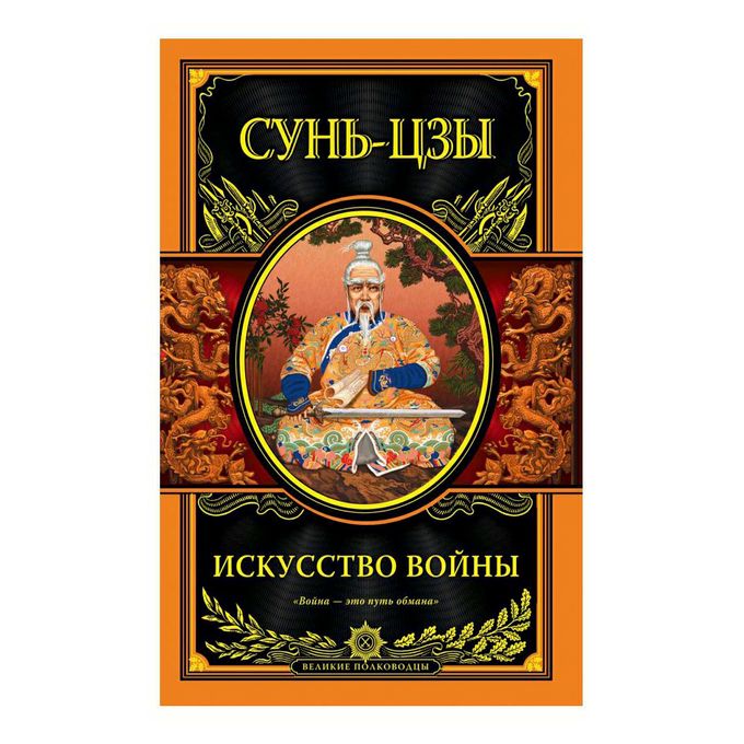 Сунь цзы аудиокниги. Сунь цзы аудиокниги. Сунь цзы аудиокниги. Сунь цзы. Сунь цзы аудиокниги.