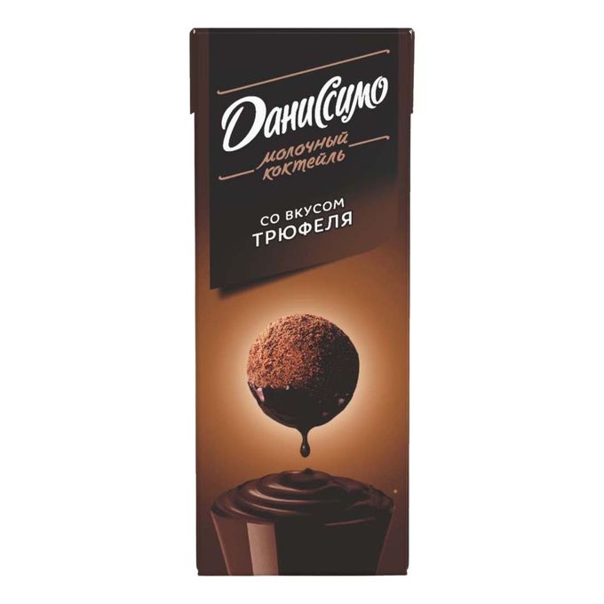 Даниссимо шоколадный коктейль. Шоколад со вкусом трюфеля. Конфеты тайна трюфельная начинка. Чудо со вкусом трюфеля. Молочныйсл вкусом трюфеля мороженое.