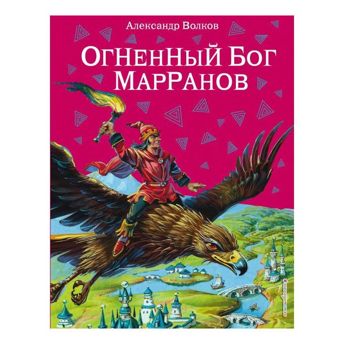 Огненный бог марранов краткое содержание. Огненный бог марранов краткое содержание