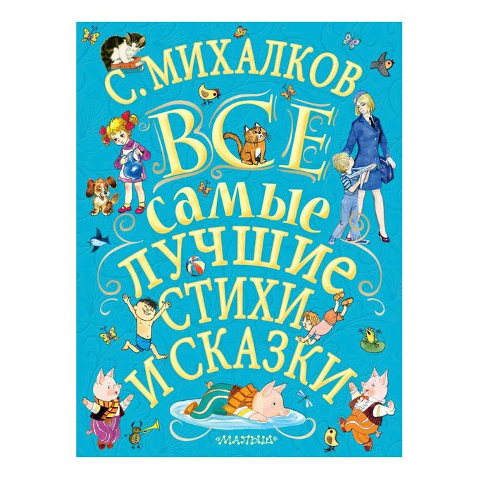 Встречаем дядю