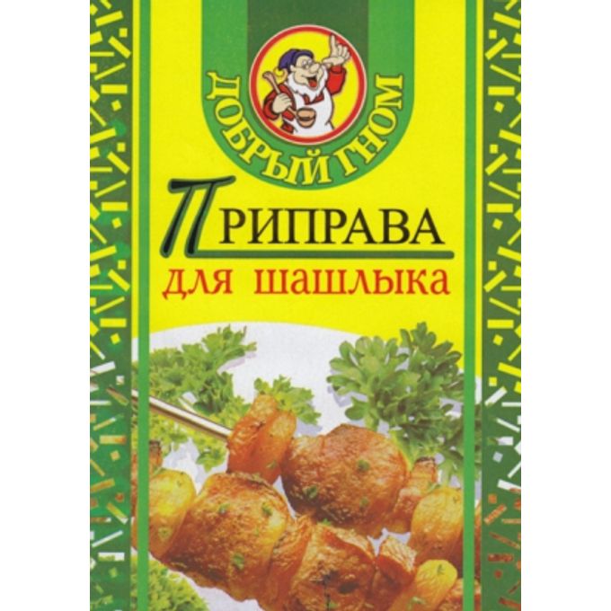 Приправа для шашлыка говядина. Турецкий люля кебаб. Шашлык по-армянски из свинины. Шашлык 30. Приправа для шашлыка без соли.