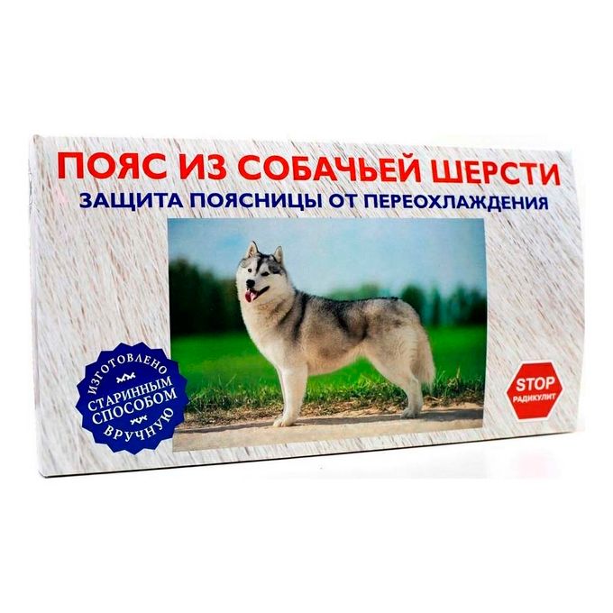 Как сделать собачий пояс своими руками. Azovmed пояс из собачьей шерсти. мояс из собачей шерст. пояс из собачьей шерсти на липучке. пояс из шерсти для поясницы.