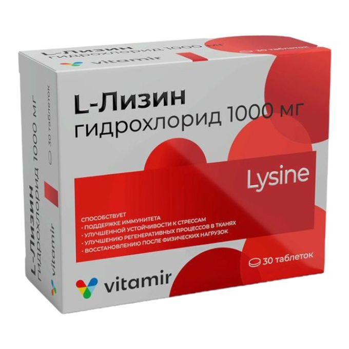 L-lysine 500 mg now (100 таб). лизин солгар 1000мг. лизин витамины. лизин в спорте. L-lysine 500 mg now (100 таб).