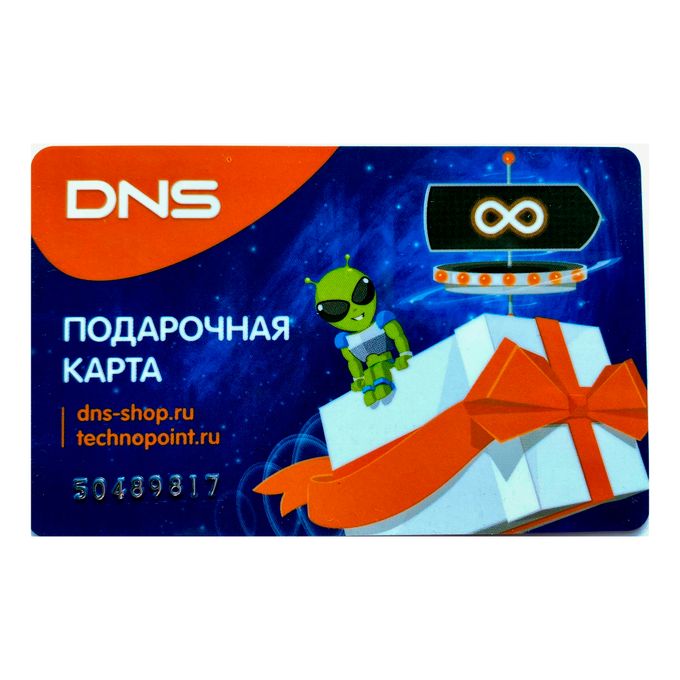 Срок подарочной карты днс. Подарочный сертификат dns. подарочная карта dns. сертификат днс. карта днс.