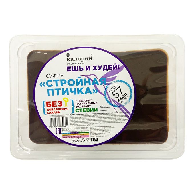 Суфле стройная птичка 0. Суфле стройная птичка 0