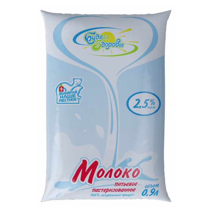 Пете детки молочео будете здоровы. Рисунок пейте дети молоко будете здоровы. Пейте дети молоко будете здоровы картинки. Здорово продукция молоко. Пейте люди молоко будете здоровы.