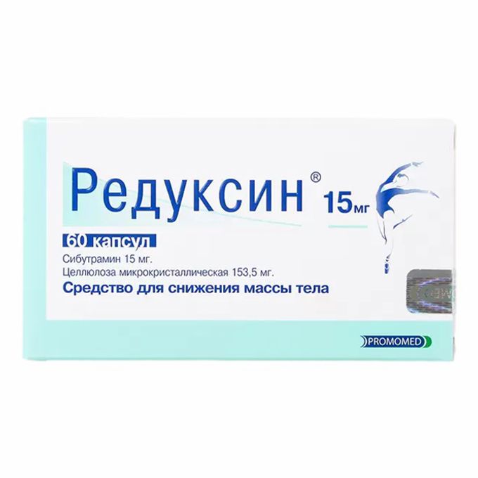 Редуксин капс. Редуксин капсулы 15мг 90 шт. Редуксин 5 мг. Редуксин 30 мг. Редуксин 15 мг +153.