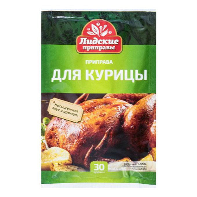 Приправа для курицы купить. Приправа для курицы Приправка 30г. Лидские приправы. Приправа для курицы с пакетом. Белорусская приправа для курицы.