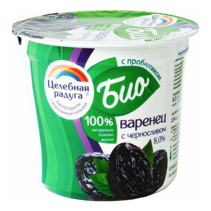 Пискарёвский биоваренец. Ацидофилин целебная радуга. Целебная радуга киров. Лактофлорин целебная радуга. Целебная радуга бифидофлорин.
