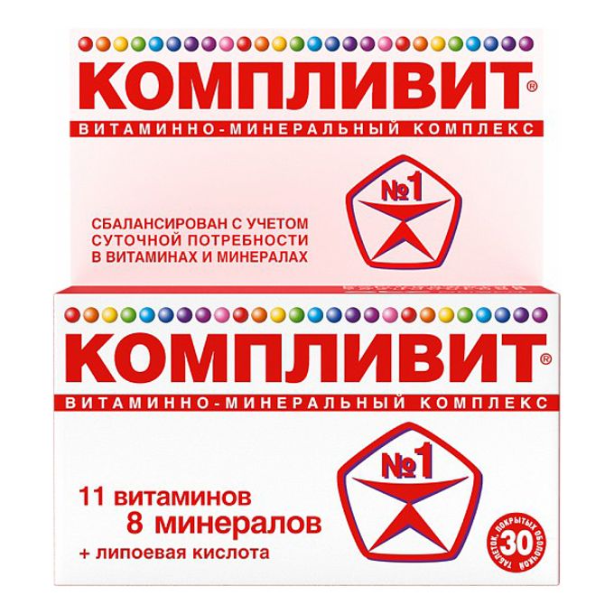 Компливит-актив таб жев. Компливит кальций д3 таблетки жевательные апельсин. Компливит детские витамины жевательные. Компливит планета здоровья. Витамины для детей от 2 лет компливит компливит.
