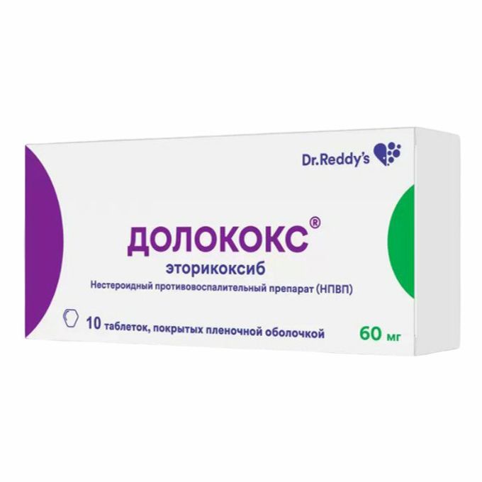 долококс 60. долококс 60 мг инструкция по применению цена отзывы аналоги. долококс 60 инструкция по применению отзывы. аркоксия 90 препарат. аторика 90 мг.